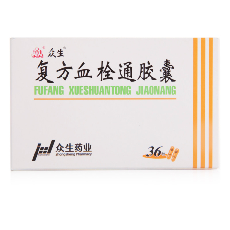 复方血栓通胶囊(众生)包装主图