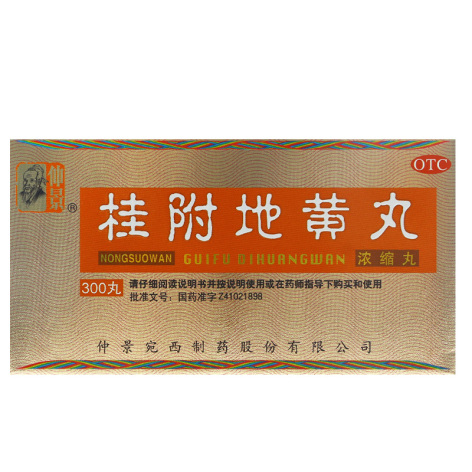 桂附地黄丸(仲景)包装主图 桂附地黄丸(仲景)包装主图