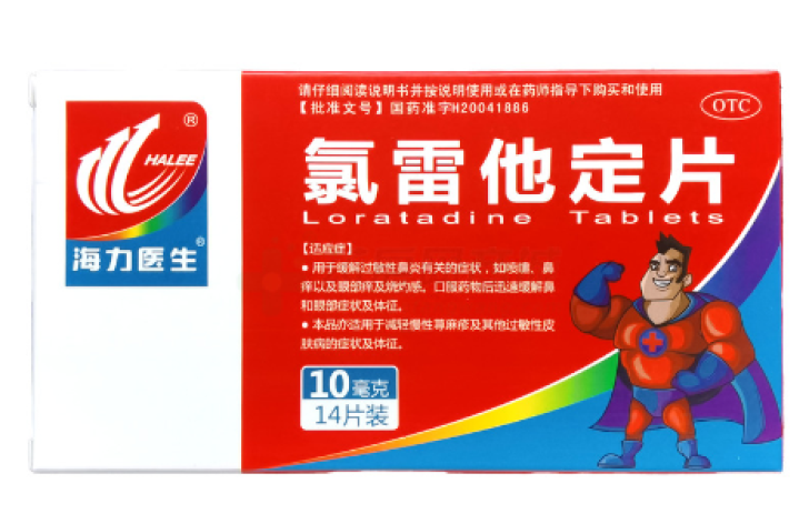 氯雷他定片(海力医生)包装主图 氯雷他定片(海力医生)包装主图