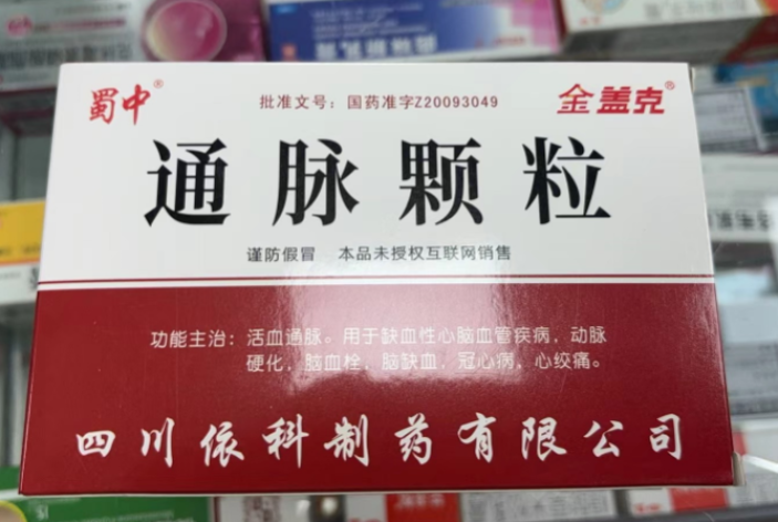 通脉颗粒(金盖克)包装主图 通脉颗粒(金盖克)包装主图