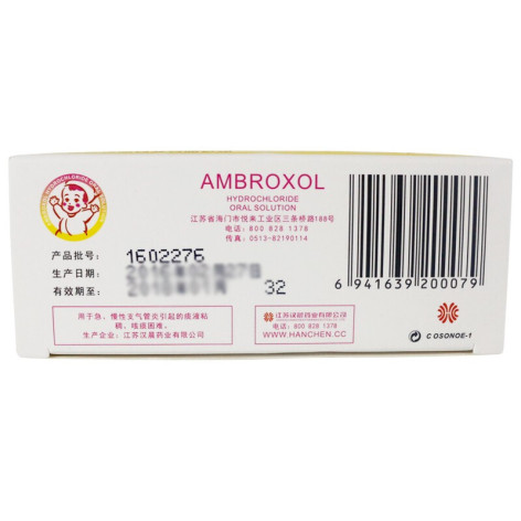 盐酸氨溴索口服溶液(汉立瑞)包装侧面图4 盐酸氨溴索口服溶液(汉立瑞)包装侧面图4