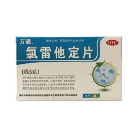 氯雷他定片(舍泰)包装主图