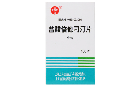 盐酸倍他司汀片(信谊)主图 盐酸倍他司汀片(信谊)主图