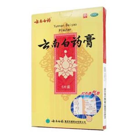 云南白药膏(云南白药)包装主图 云南白药膏(云南白药)包装主图