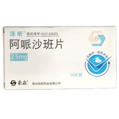 阿哌沙班片(泽昕)包装主图