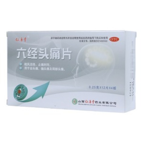 六经头痛片(仁源堂)包装主图