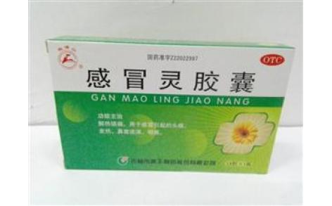 感冒灵胶囊(龙虎山)主图