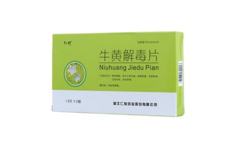 牛黄解毒片(仁悦)主图 牛黄解毒片(仁悦)主图