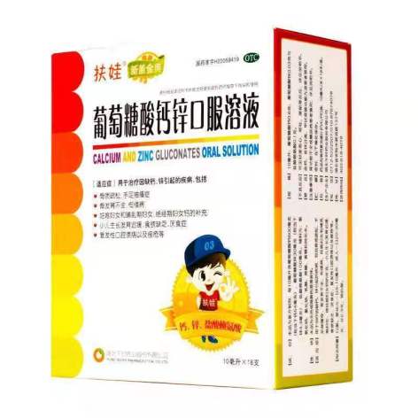 葡萄糖酸钙锌口服溶液(扶娃)包装主图 葡萄糖酸钙锌口服溶液(扶娃)包装主图