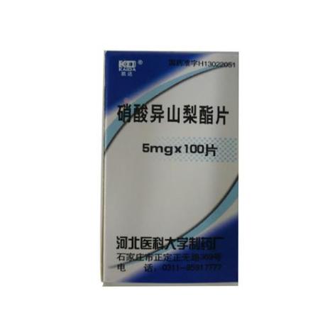 硝酸异山梨酯片(凯达)包装侧面图2 硝酸异山梨酯片(凯达)包装侧面图2