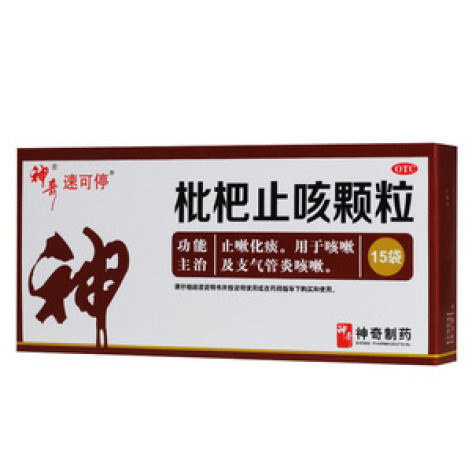 枇杷止咳颗粒(神奇)包装主图 枇杷止咳颗粒(神奇)包装主图