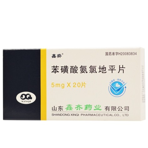苯磺酸氨氯地平片(鑫齐)包装主图 苯磺酸氨氯地平片(鑫齐)包装主图