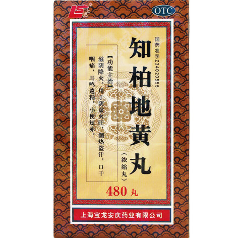 知柏地黄丸(上龙)包装主图 知柏地黄丸(上龙)包装主图