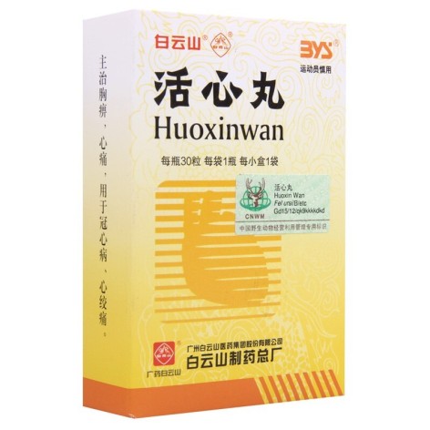 活心丸(白云山)包装主图 活心丸(白云山)包装主图
