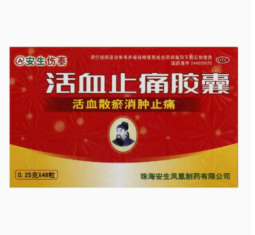 活血止痛胶囊(安生)包装主图 活血止痛胶囊(安生)包装主图