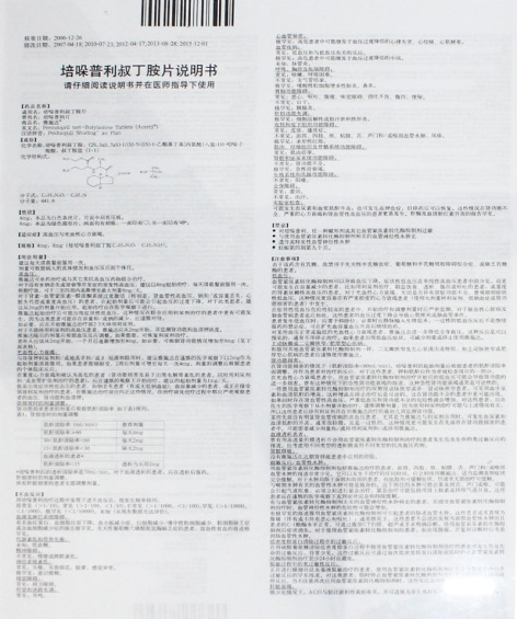 培哚普利叔丁胺片(雅施达)包装侧面图2 培哚普利叔丁胺片(雅施达)包装侧面图2