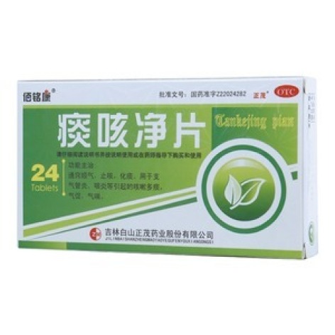 痰咳净片(佰铭康)包装主图 痰咳净片(佰铭康)包装主图