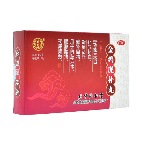 金鸡虎补丸(同仁堂)包装主图