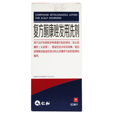 复方酮康唑发用洗剂(仁和)包装主图 复方酮康唑发用洗剂(仁和)包装主图