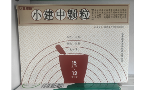 小建中颗粒(达嘉维康)主图 小建中颗粒(达嘉维康)主图