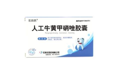 人工牛黄甲硝唑胶囊(四药)主图 人工牛黄甲硝唑胶囊(四药)主图
