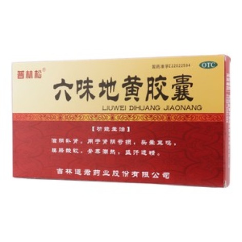 六味地黄胶囊(普林松)包装主图 六味地黄胶囊(普林松)包装主图