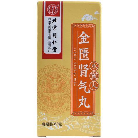 金匮肾气丸(同仁堂)包装主图 金匮肾气丸(同仁堂)包装主图