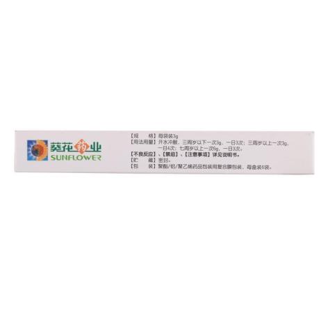 小儿肺热咳喘颗粒(小葵花)包装侧面图4 小儿肺热咳喘颗粒(小葵花)包装侧面图4