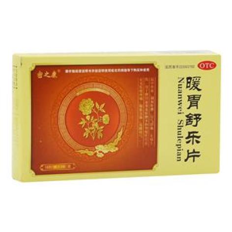 暖胃舒乐片(常青树)包装主图 暖胃舒乐片(常青树)包装主图