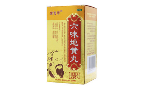 六味地黄丸()主图