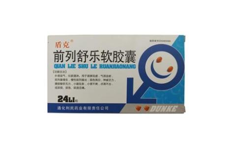 前列舒乐软胶囊(盛和)主图 前列舒乐软胶囊(盛和)主图