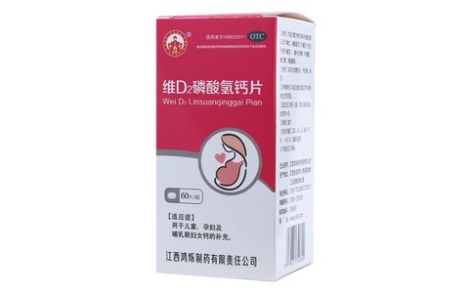 维D2磷酸氢钙片()主图 维D2磷酸氢钙片()主图