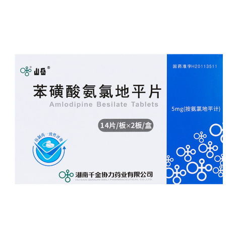 苯磺酸氨氯地平片(山岳)包装侧面图2 苯磺酸氨氯地平片(山岳)包装侧面图2