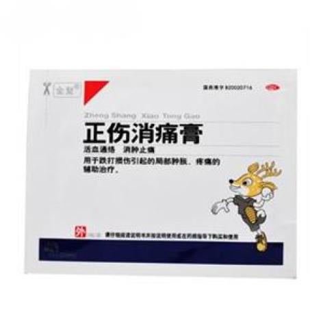 正伤消痛膏(千禾)包装主图 正伤消痛膏(千禾)包装主图