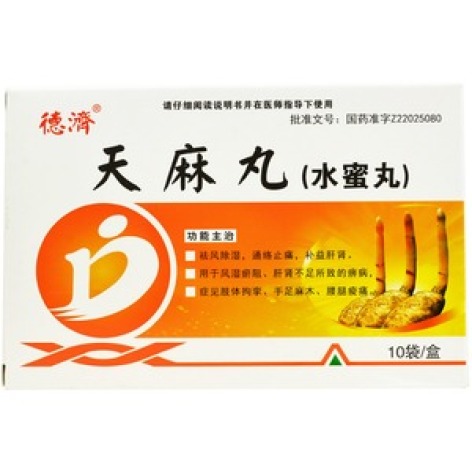 天麻丸(双士)包装主图 天麻丸(双士)包装主图