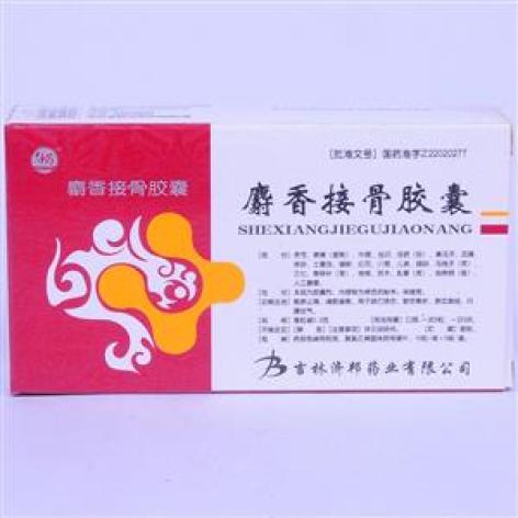 麝香接骨胶囊(济邦)包装主图 麝香接骨胶囊(济邦)包装主图