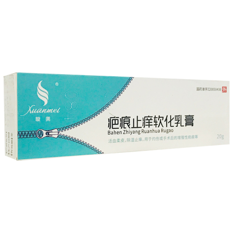 疤痕止痒软化乳膏(璇美)包装主图 疤痕止痒软化乳膏(璇美)包装主图