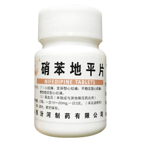 硝苯地平片(汾河)包装主图 硝苯地平片(汾河)包装主图