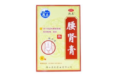 腰肾膏(德众)主图 腰肾膏(德众)主图
