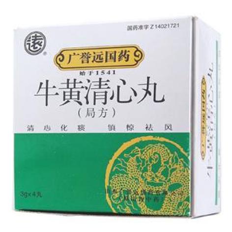 牛黄清心丸(局方)包装主图 牛黄清心丸(局方)包装主图