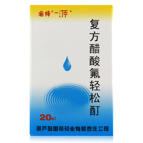 复方醋酸氟轻松酊(国缔)包装主图 复方醋酸氟轻松酊(国缔)包装主图