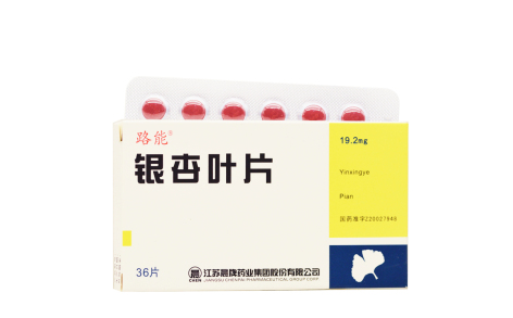 银杏叶片(路能)主图 银杏叶片(路能)主图