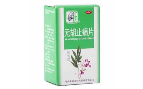 元胡止痛片(宛西)主图 元胡止痛片(宛西)主图