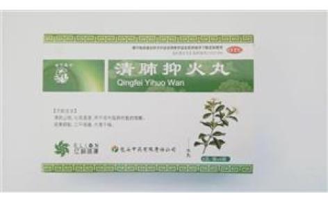 清肺抑火丸(中药)主图 清肺抑火丸(中药)主图