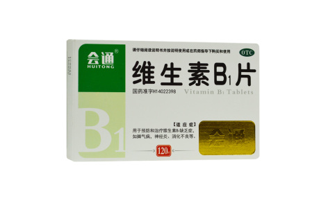 维生素B1片(会通)主图 维生素B1片(会通)主图