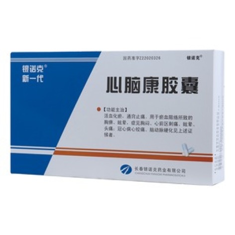 心脑康胶囊(银诺克)包装主图 心脑康胶囊(银诺克)包装主图