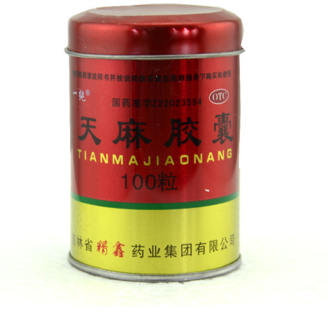 天麻胶囊(一纯)包装侧面图2 天麻胶囊(一纯)包装侧面图2
