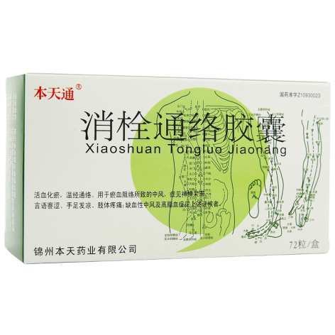 消栓通络胶囊(本天通)包装主图 消栓通络胶囊(本天通)包装主图