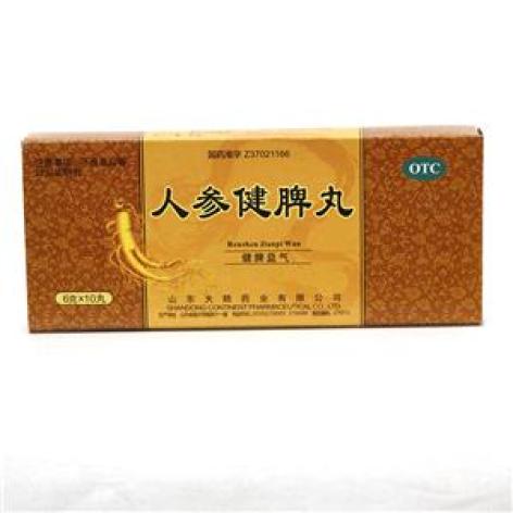 人参健脾丸(大陆药业)包装主图 人参健脾丸(大陆药业)包装主图