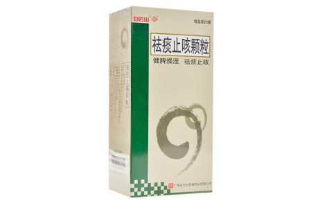 祛痰止咳颗粒(白云山)主图 祛痰止咳颗粒(白云山)主图